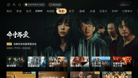 极光tv(云视听极光)
