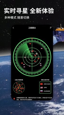 北斗地图app