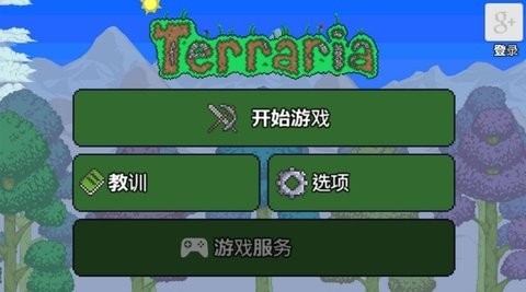 泰拉瑞亚1.2(Terraria)