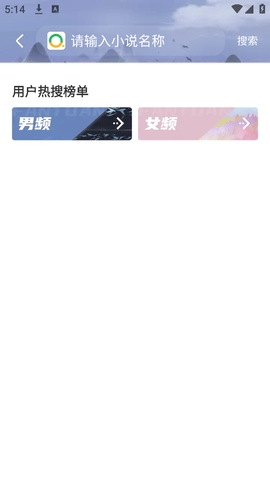 御书屋自由的小说阅读器新版