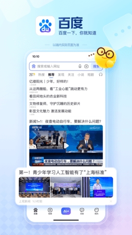 掌上百度