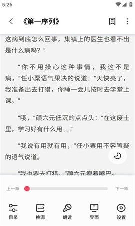 树莓阅读免费版