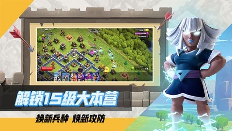 部落冲突百度版(ClashofClans)