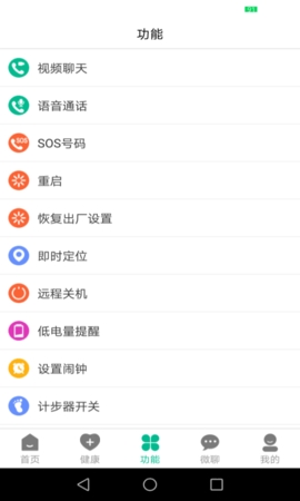 云米守护官方版