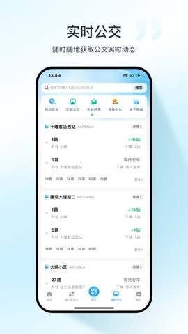 十堰公交