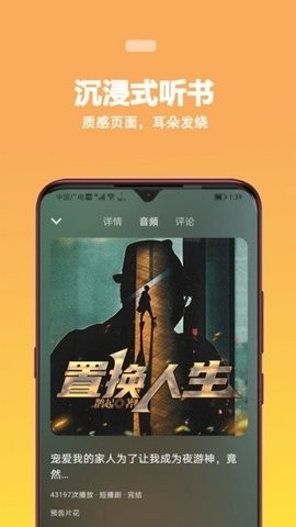 蜜阅FM官方版