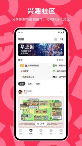 机核官方版
