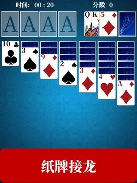 空当接龙(FreeCell)