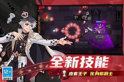 元气骑士7.2.0安卓版