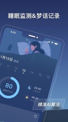 幻休免费版