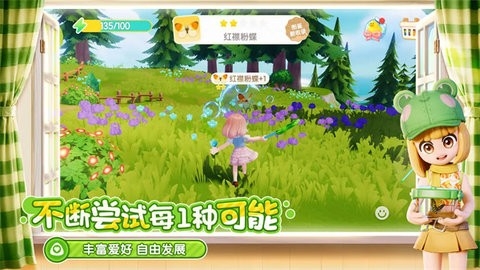 心动小镇TAPTAP最新版