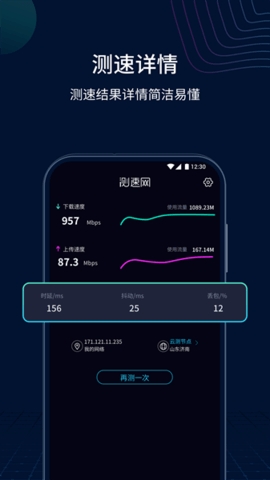 测速器(测速网)