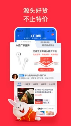 淘特app官方正版(淘宝特价版)