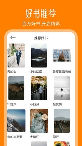 天天追书官方版