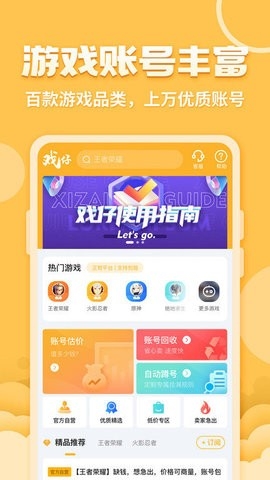 戏仔账号