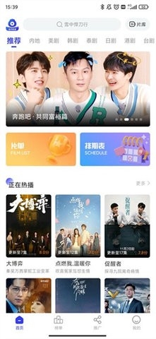 包子影视官方版