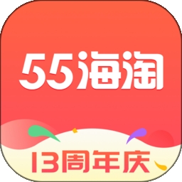 55海淘