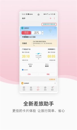 三星手机助手(Samsung Assistant)
