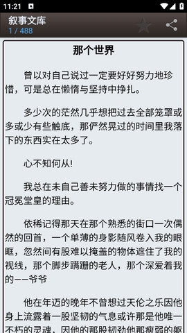 海棠线上文学城(海棠书屋)