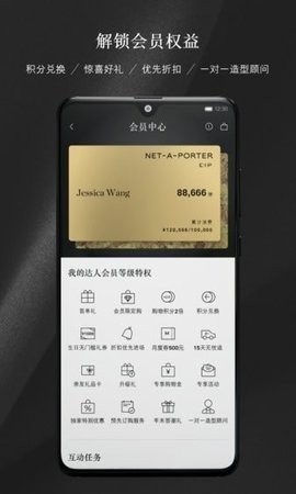 NETAPORTER颇特
