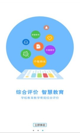 诊学网APP