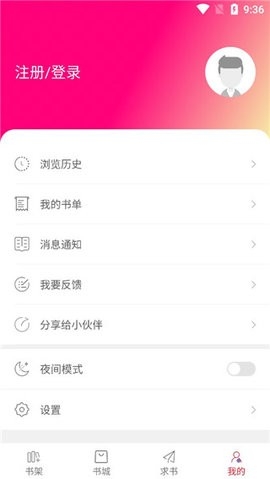 天天读书app旧版
