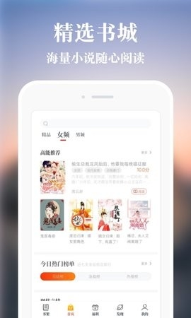 必追免费小说无广告版