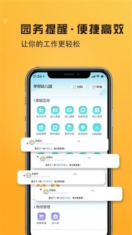 早呀早知官方版