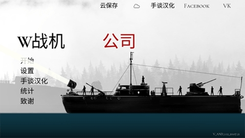 战机公司联机版(WarplaneIncOnline)