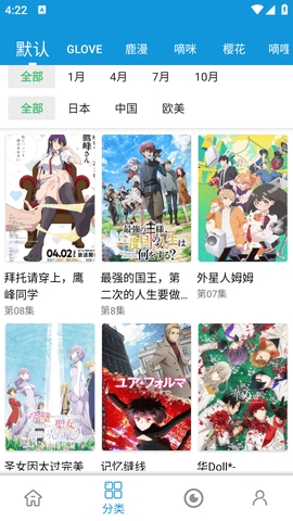 嘀嘀动画官方版