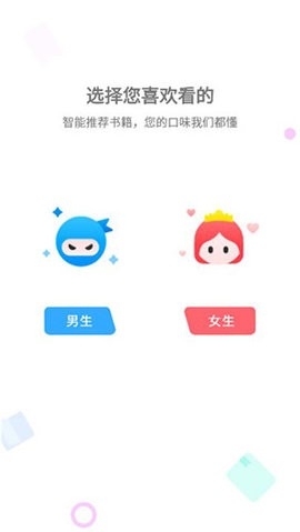 小小追书2025最新版