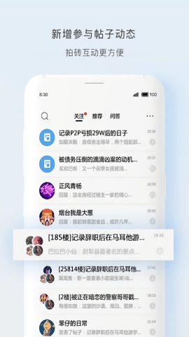 天涯社区app