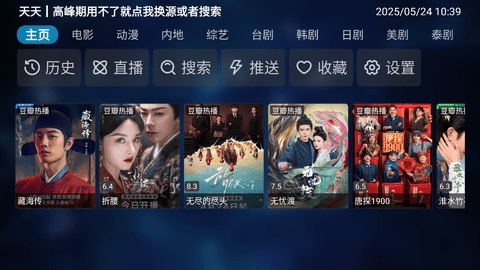 手心影视官方版