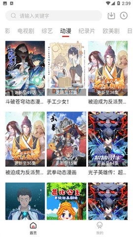 酷酷影视免费版