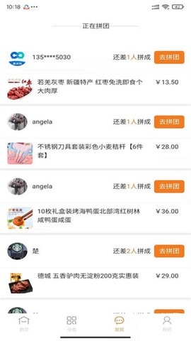 惠拼购
