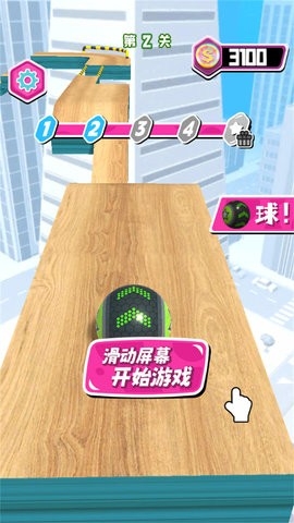 滚球大冒险