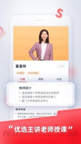 途途课堂app软件