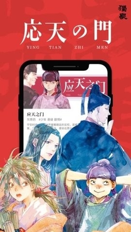 新漫画