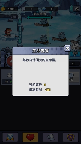 恐龙护城战(idletower)