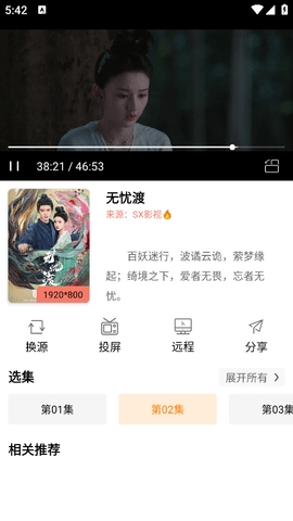 影视猫Plus免费版