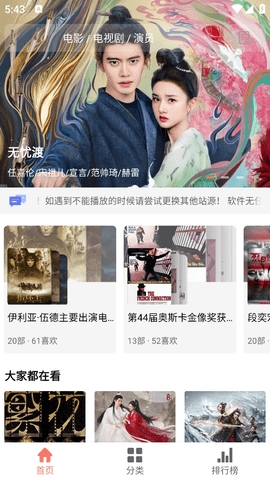 影视猫Plus免费版