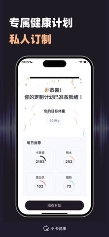 小卡健康