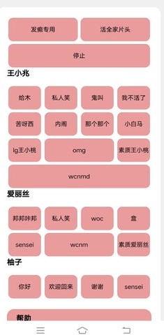 王小兆语音盒最新版