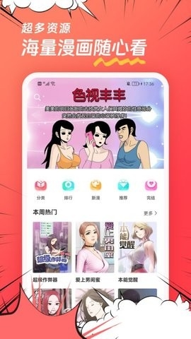 团团漫画