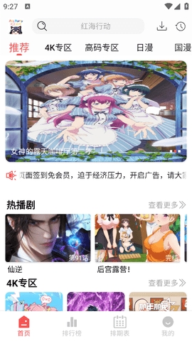 次元派对