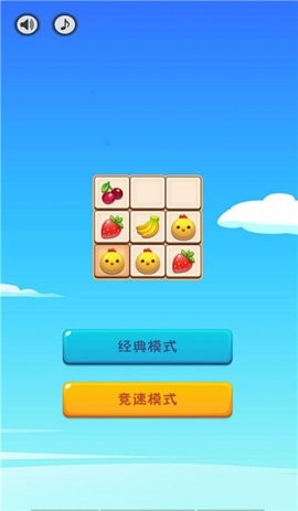 星星方块连连看