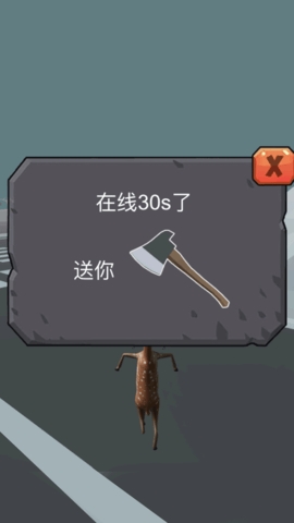 小鹿别嚣张