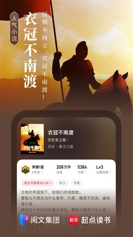 起点读书2025最新版