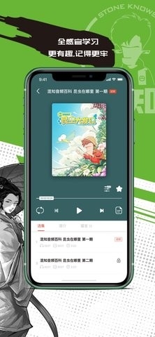 混知漫画