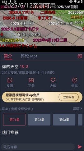 腐剧TV（泰圈）